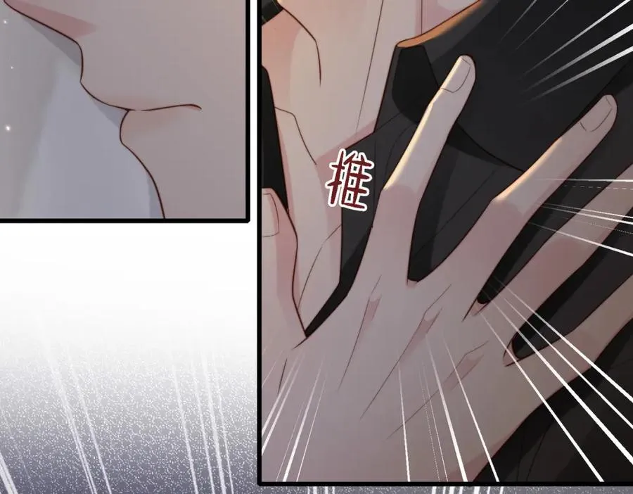 第48话 突如其来的易感期 第64页