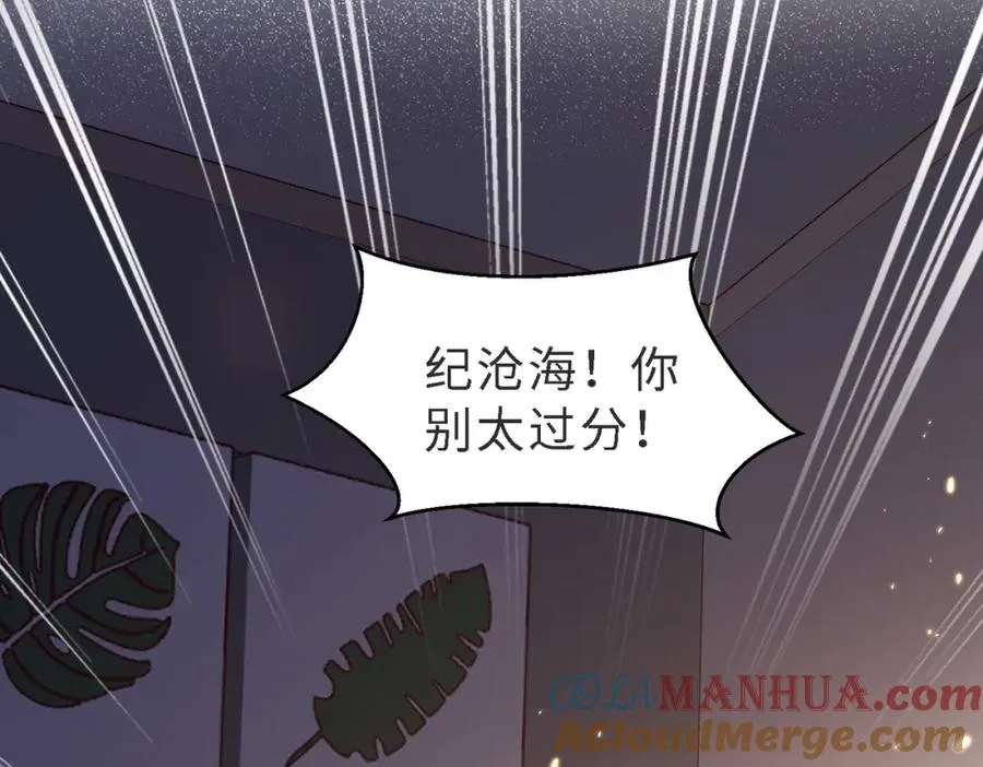 第48话 突如其来的易感期 第65页