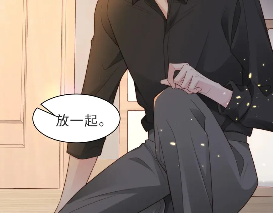 第48话 突如其来的易感期 第75页