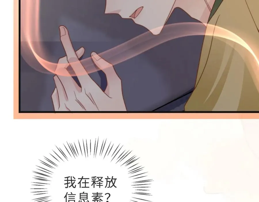 第48话 突如其来的易感期 第82页