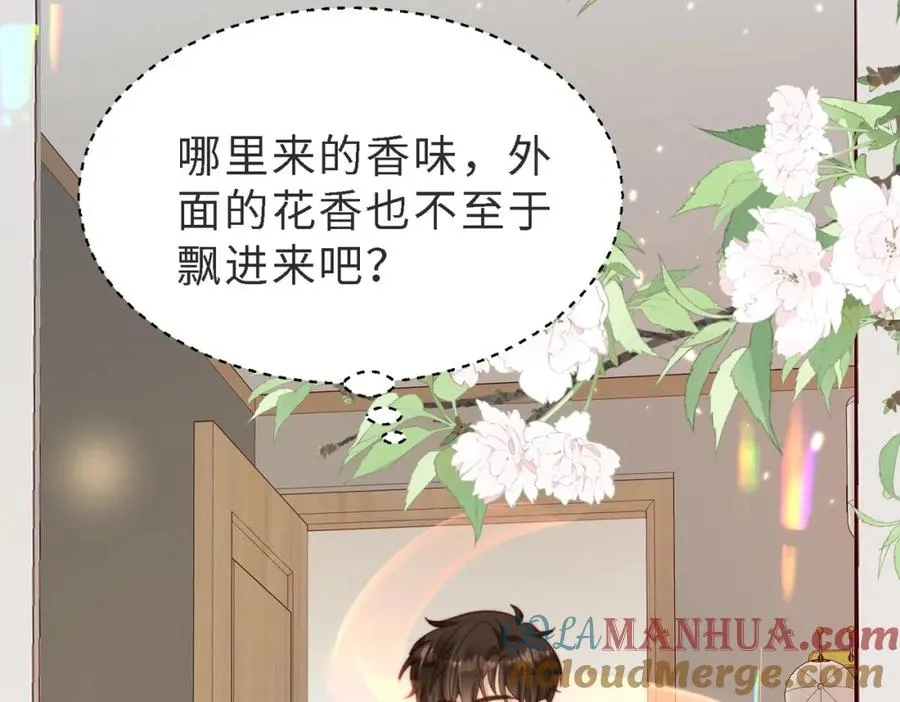 第48话 突如其来的易感期 第93页