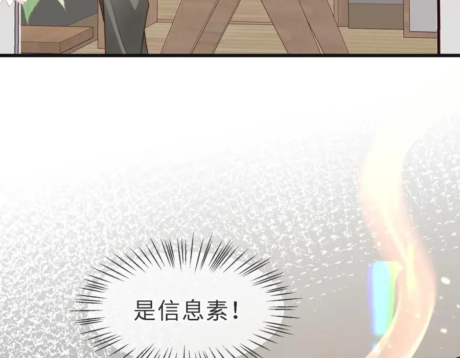 第48话 突如其来的易感期 第95页