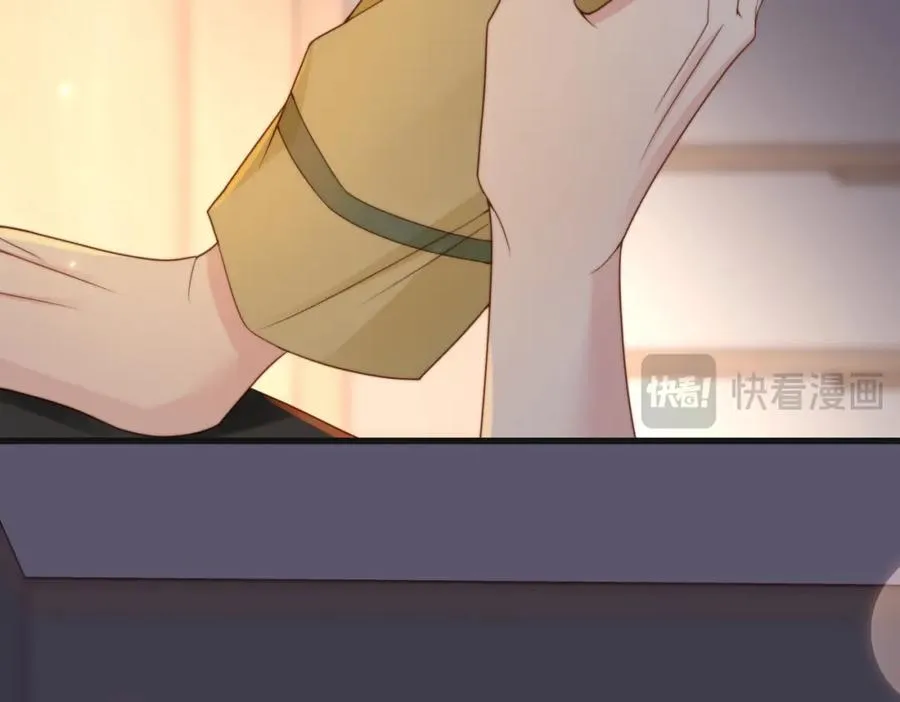 第48话 突如其来的易感期 第119页