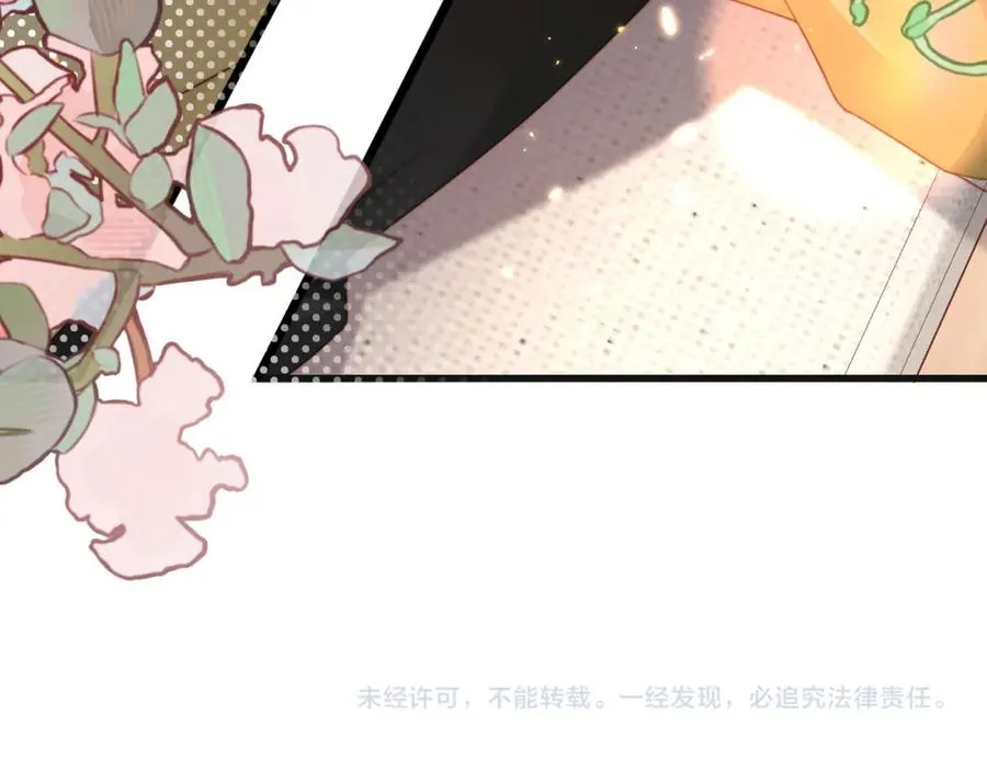 第48话 突如其来的易感期 第130页