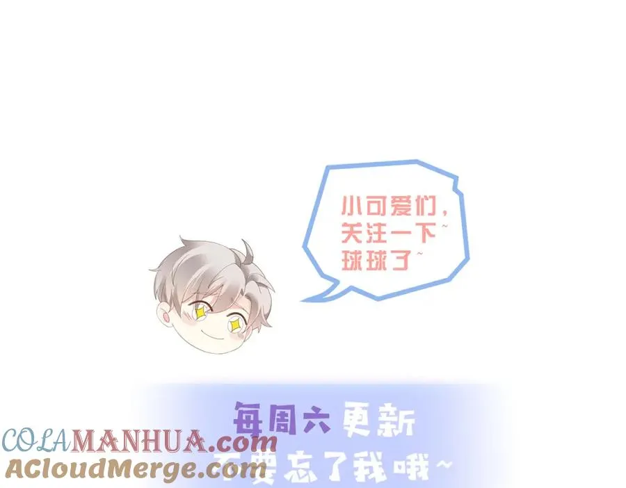 第48话 突如其来的易感期 第137页