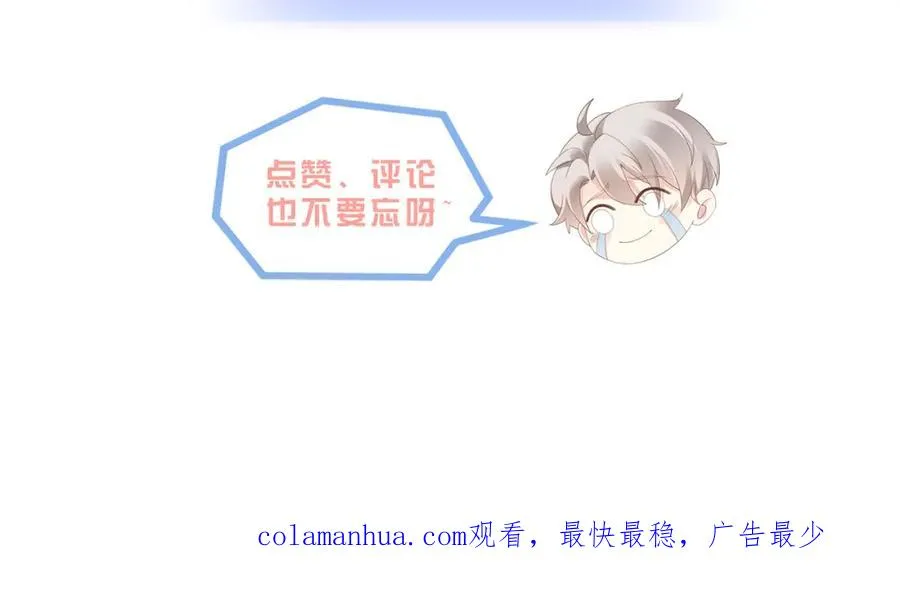 第48话 突如其来的易感期 第138页