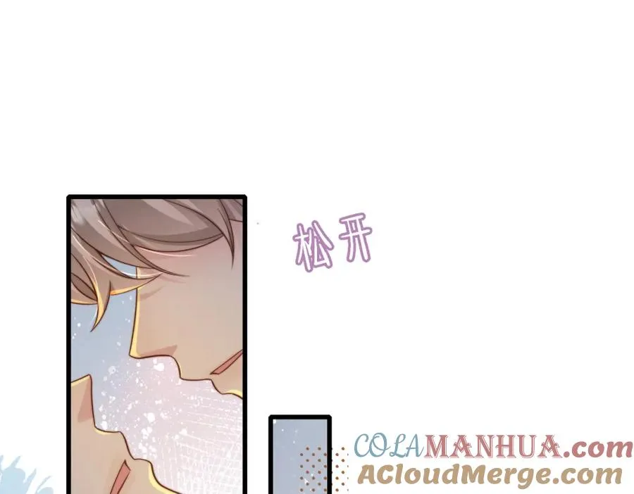 第49话 云帆，我求求你 第5页