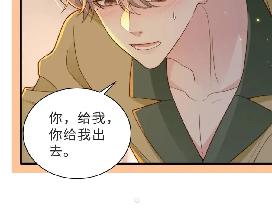 第49话 云帆，我求求你 第8页