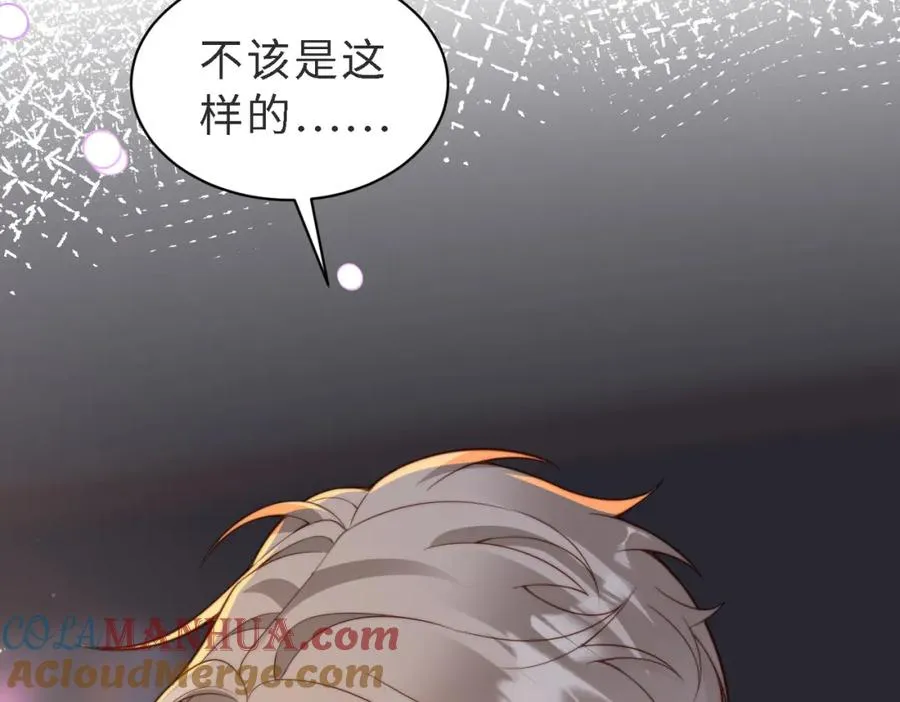 第49话 云帆，我求求你 第13页