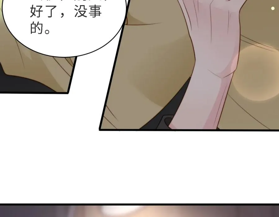 第49话 云帆，我求求你 第18页