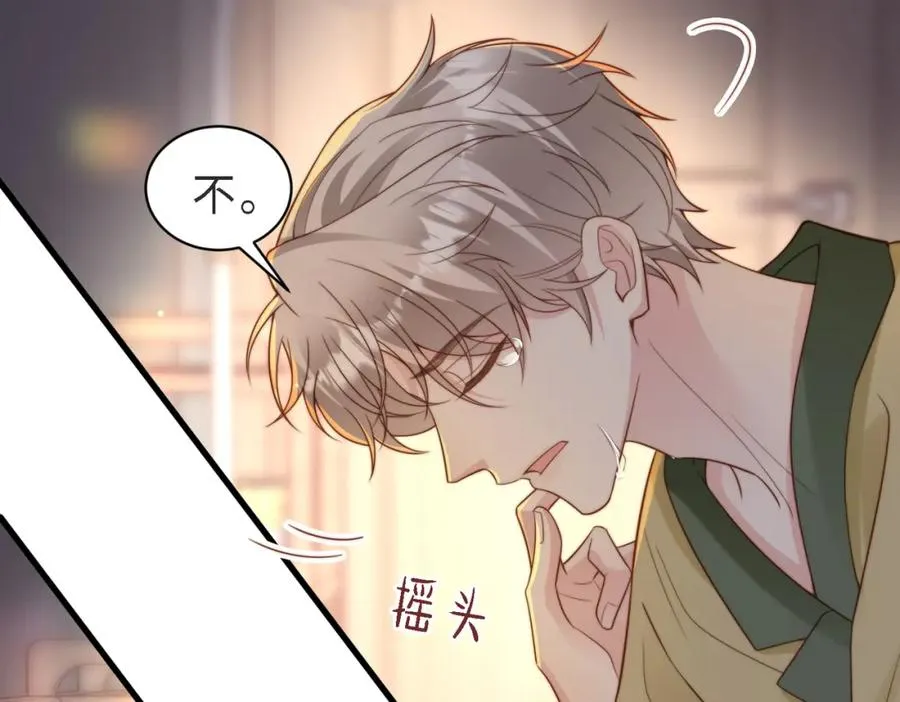 第49话 云帆，我求求你 第19页