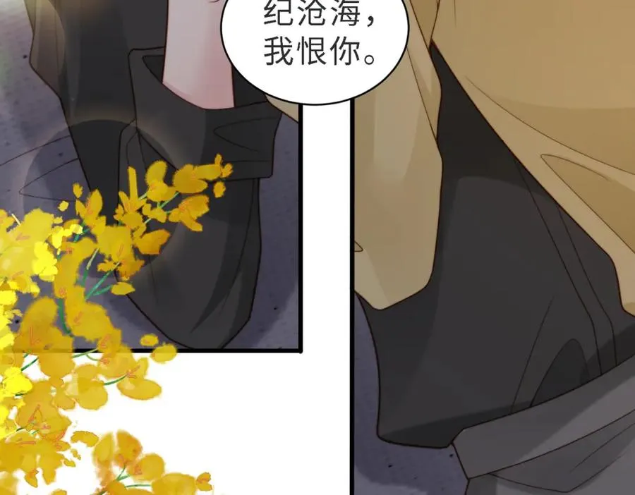 第49话 云帆，我求求你 第24页