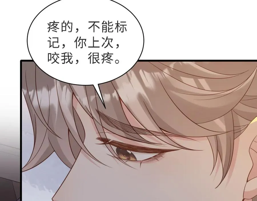 第49话 云帆，我求求你 第34页