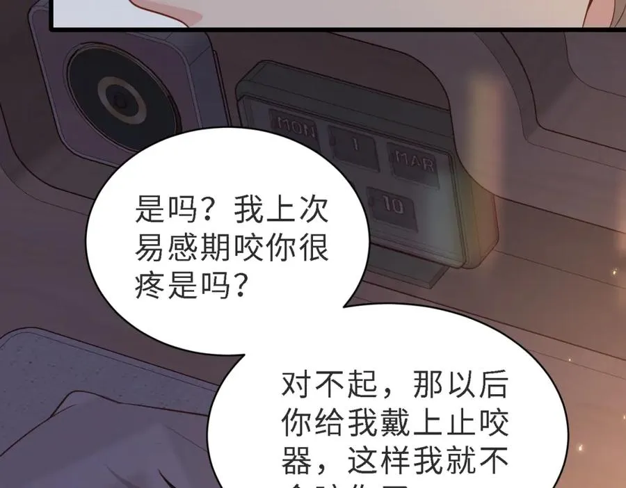 第49话 云帆，我求求你 第35页