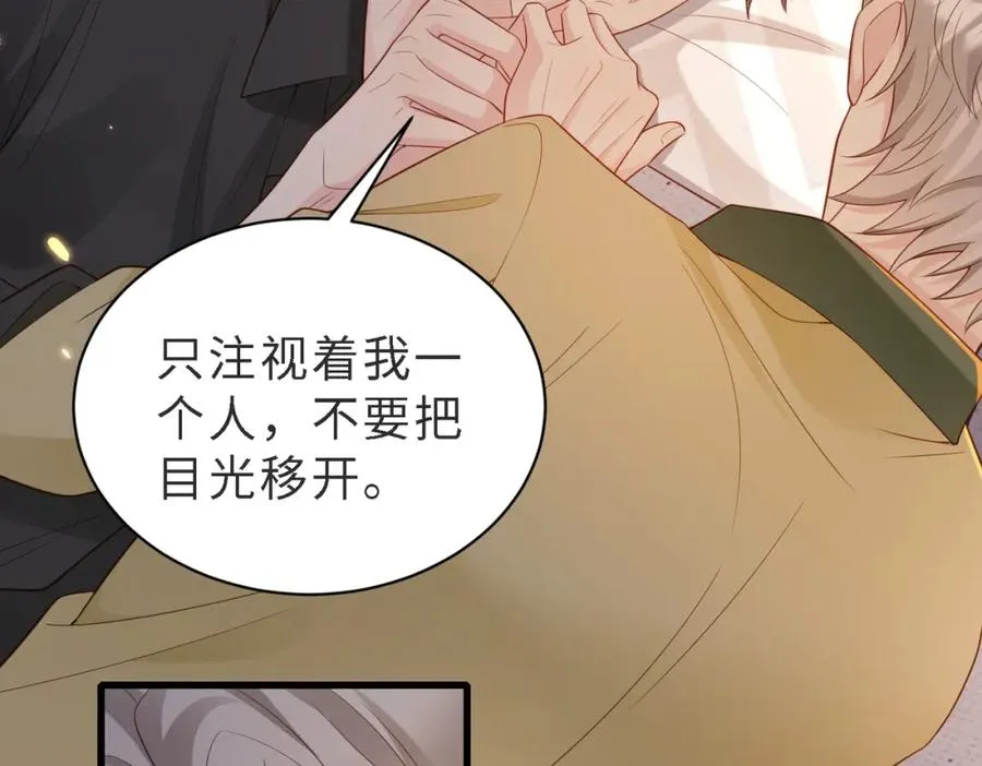 第49话 云帆，我求求你 第40页