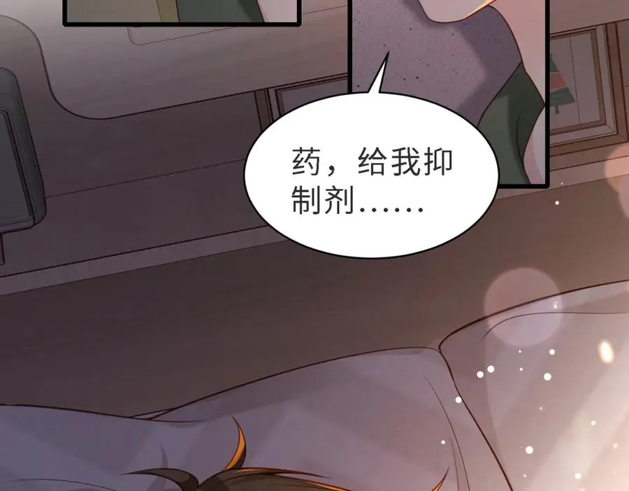 第49话 云帆，我求求你 第42页