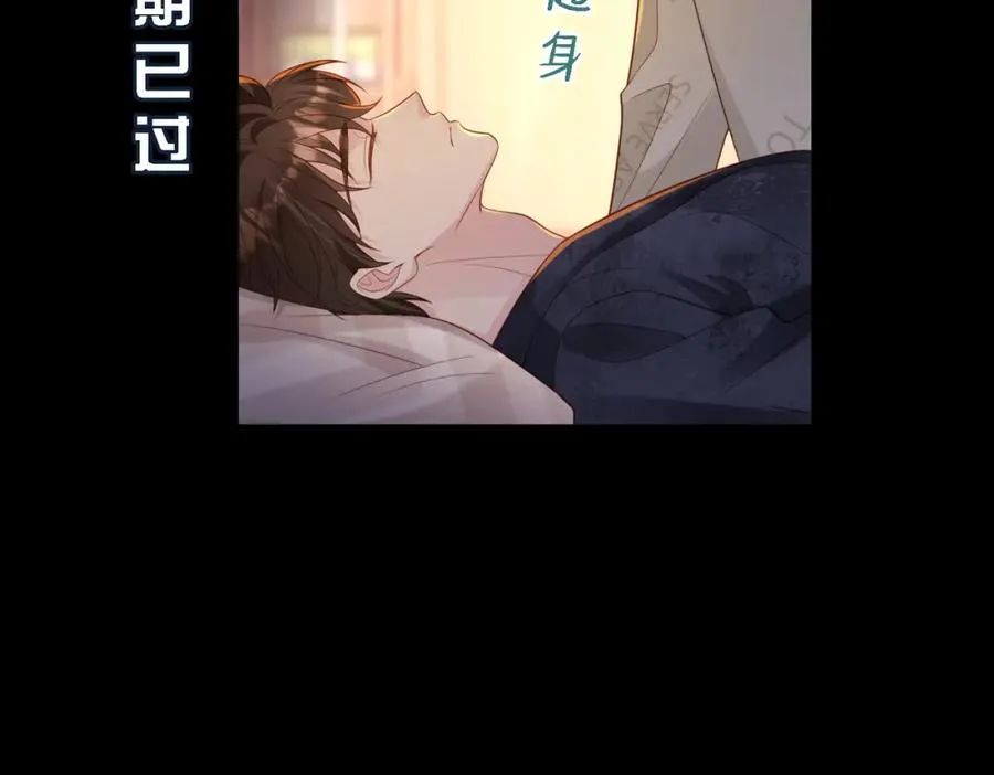 第49话 云帆，我求求你 第48页