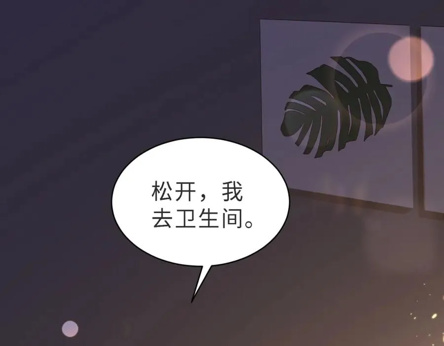 第49话 云帆，我求求你 第50页