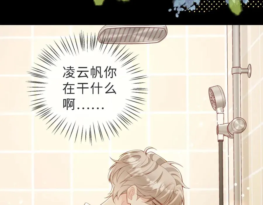 第49话 云帆，我求求你 第54页