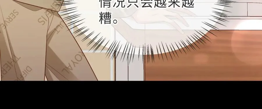 第49话 云帆，我求求你 第56页