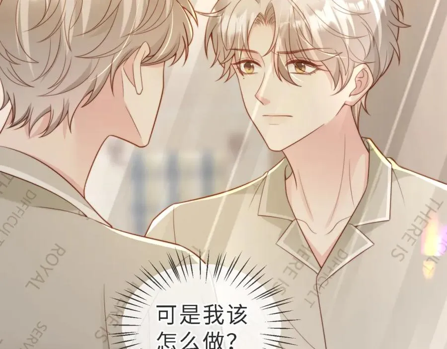 第49话 云帆，我求求你 第58页