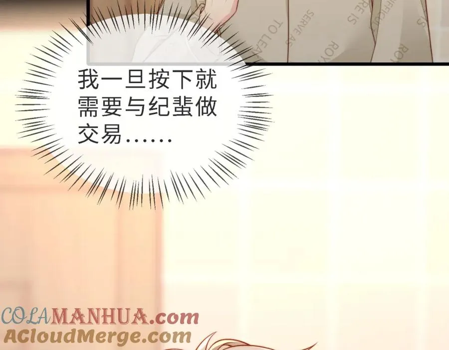 第49话 云帆，我求求你 第61页