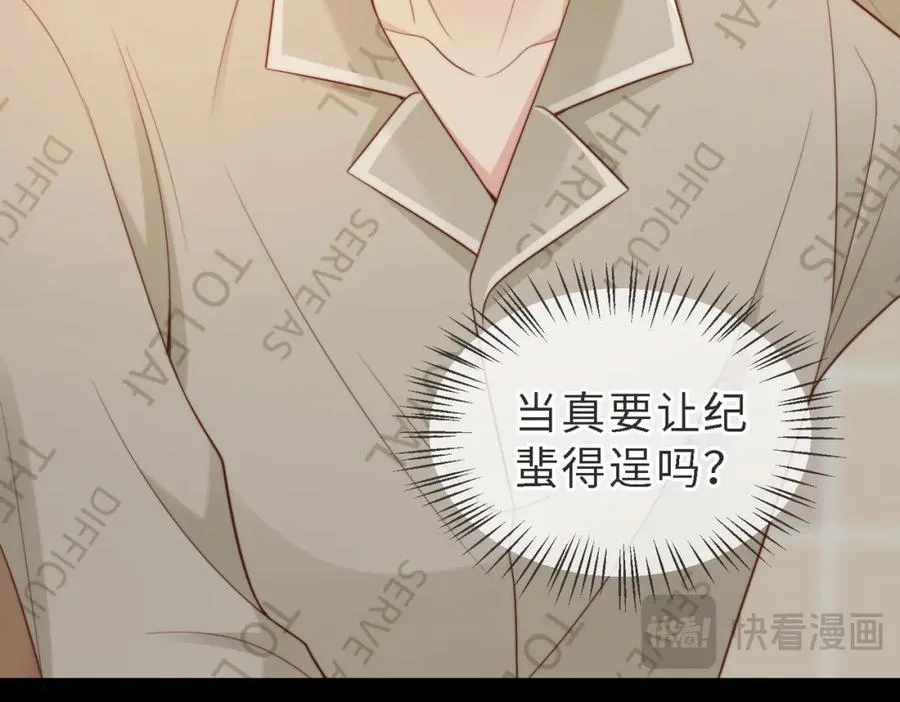 第49话 云帆，我求求你 第63页