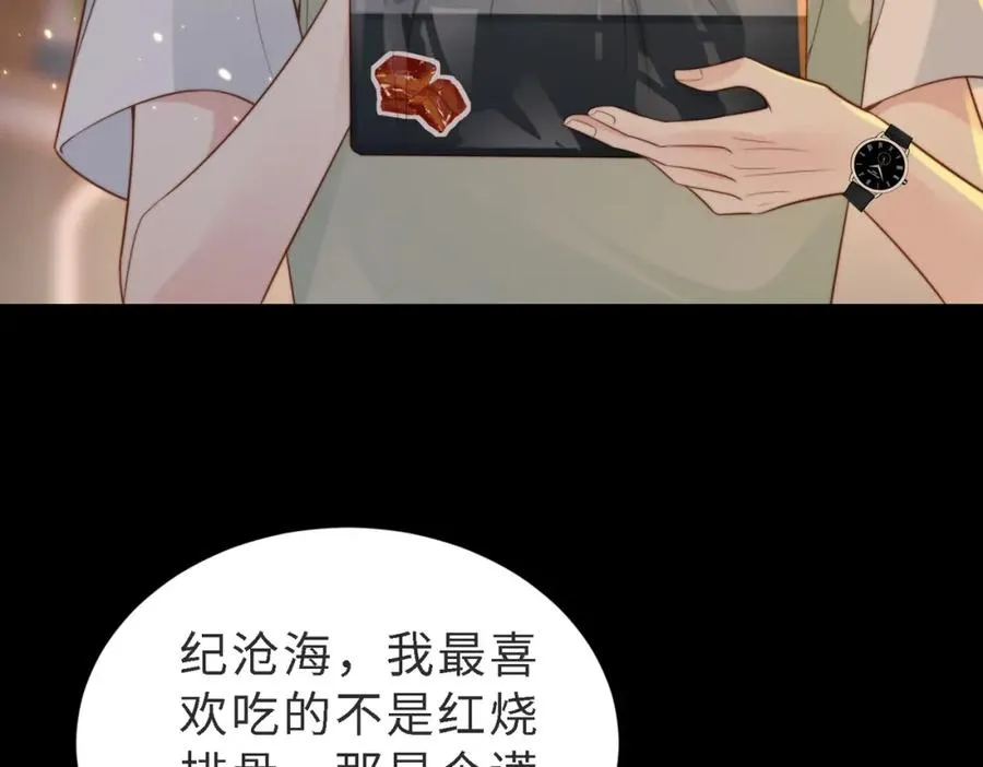 第49话 云帆，我求求你 第68页