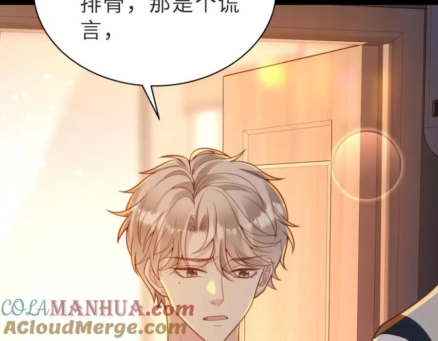 第49话 云帆，我求求你 第69页