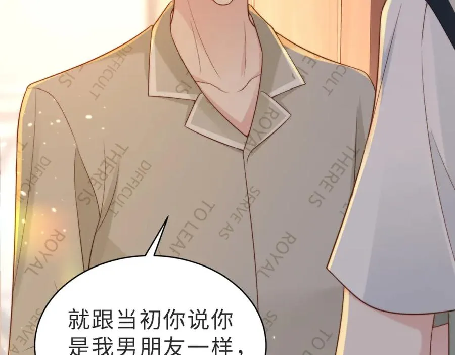 第49话 云帆，我求求你 第70页