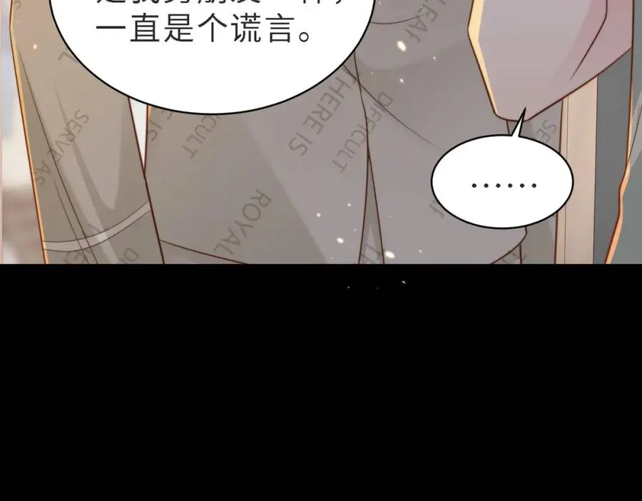 第49话 云帆，我求求你 第71页