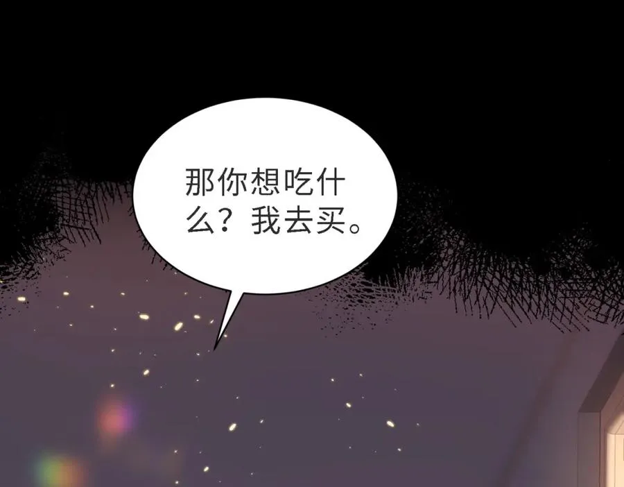 第49话 云帆，我求求你 第72页
