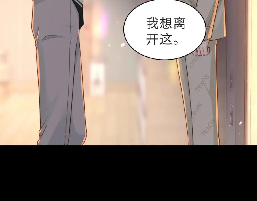 第49话 云帆，我求求你 第74页