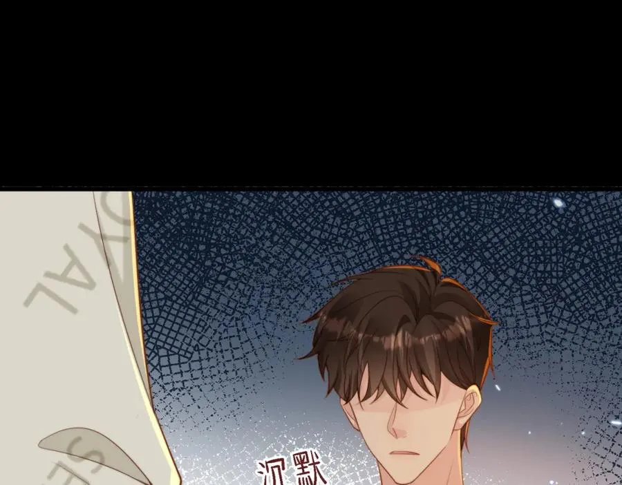 第49话 云帆，我求求你 第75页