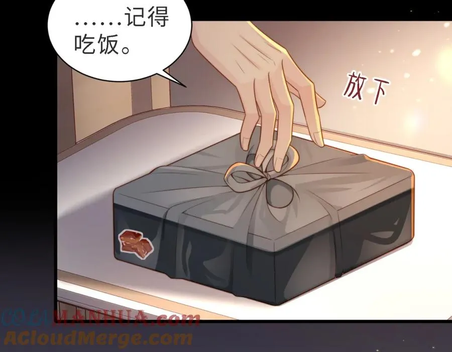 第49话 云帆，我求求你 第77页