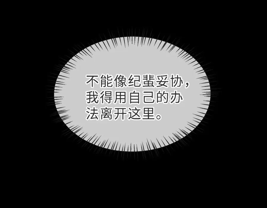 第49话 云帆，我求求你 第84页