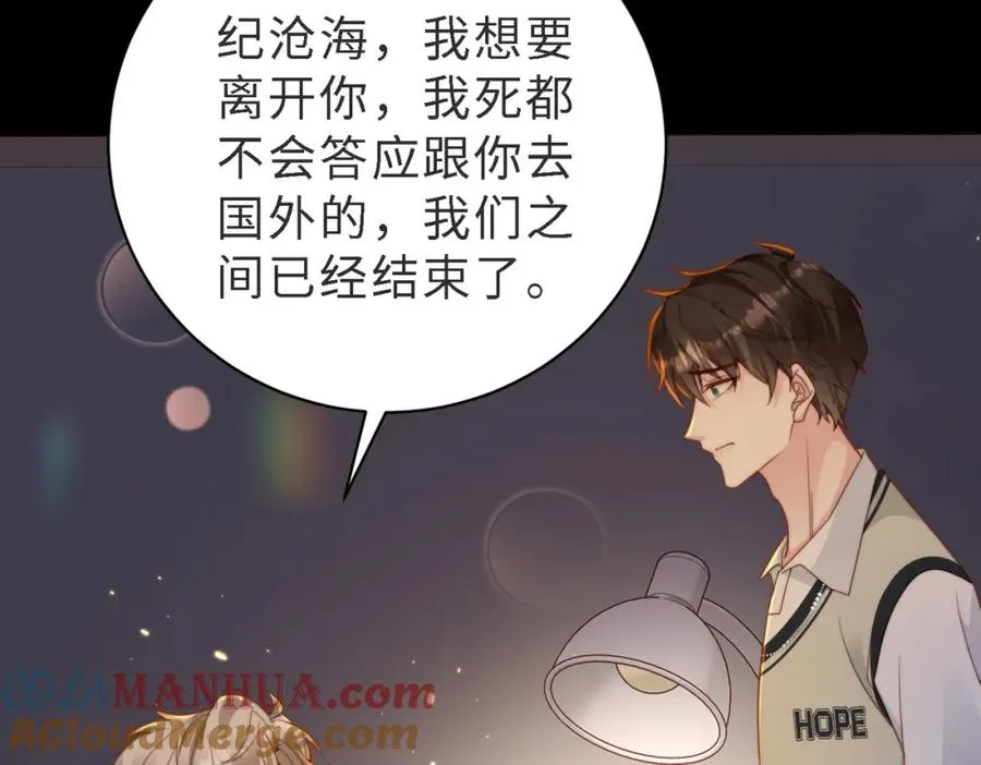 第49话 云帆，我求求你 第93页