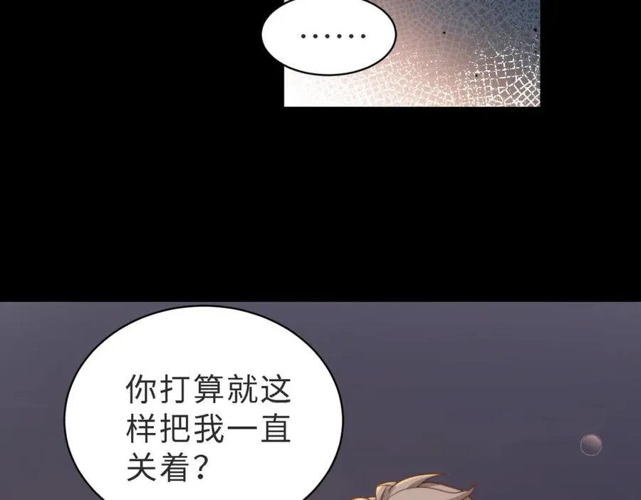第49话 云帆，我求求你 第96页