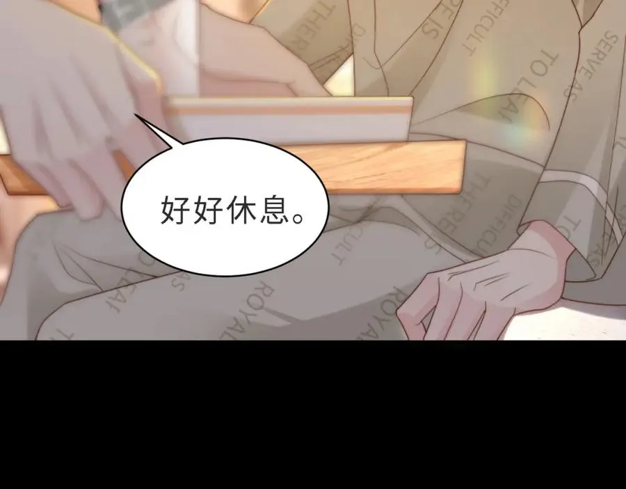 第49话 云帆，我求求你 第98页