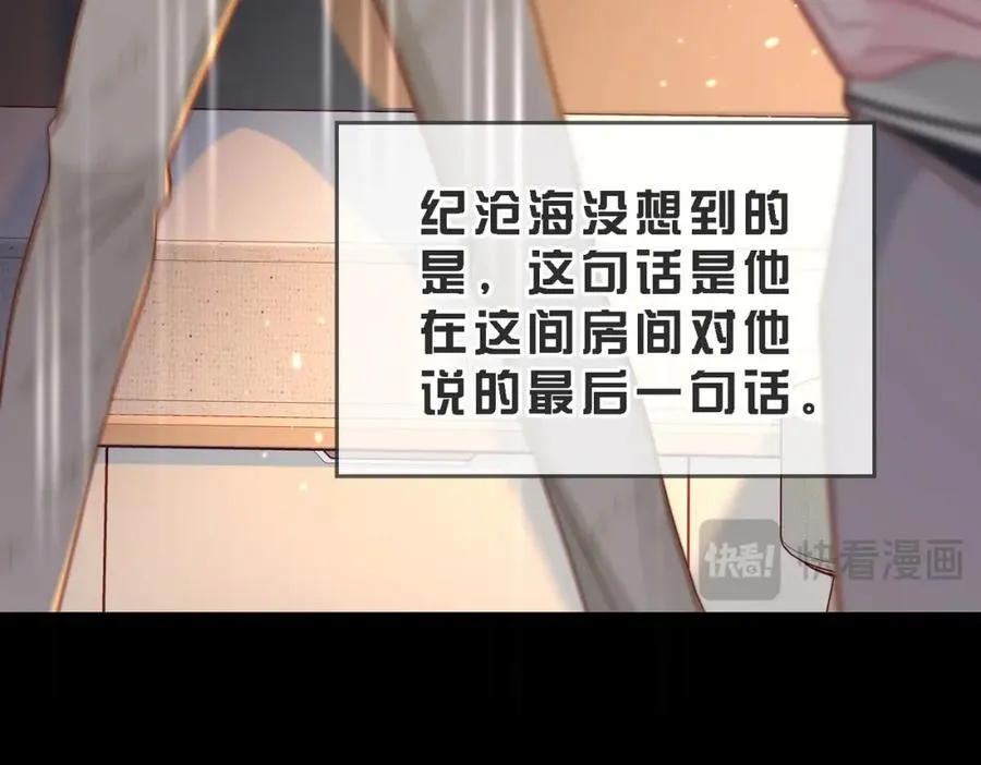第49话 云帆，我求求你 第102页