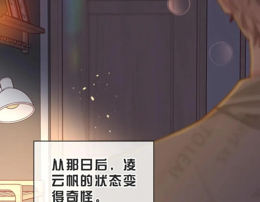 第49话 云帆，我求求你 第104页