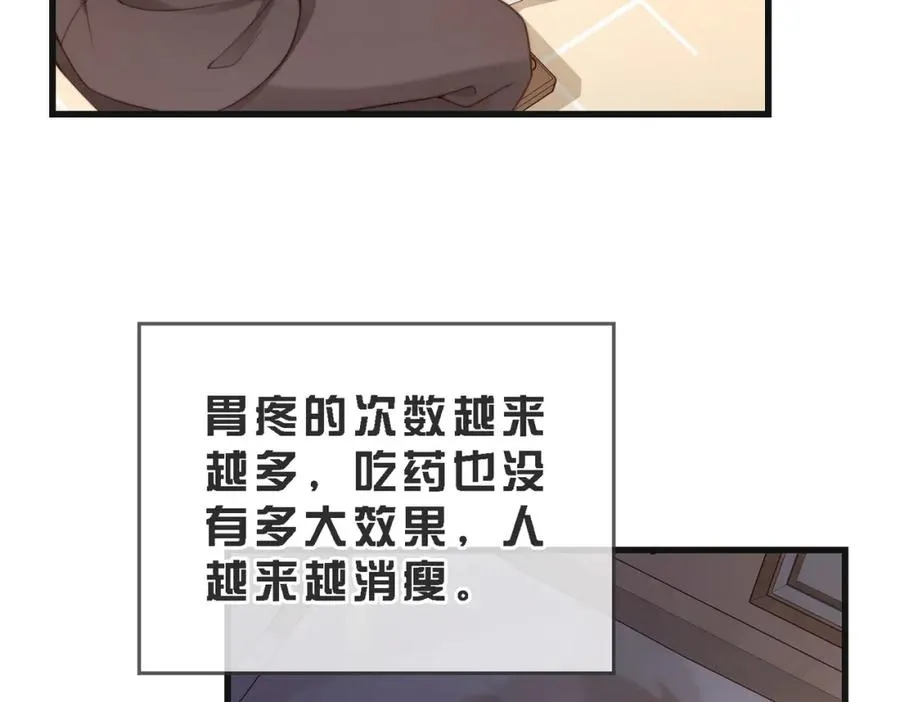 第49话 云帆，我求求你 第108页