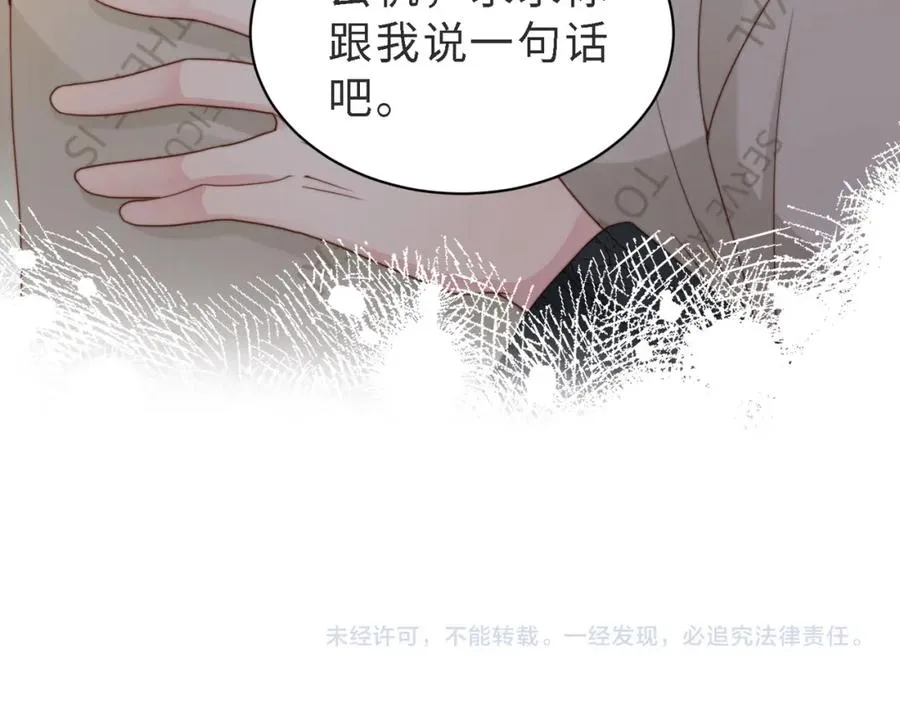 第49话 云帆，我求求你 第116页
