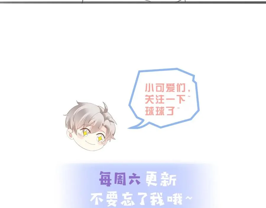 第49话 云帆，我求求你 第123页