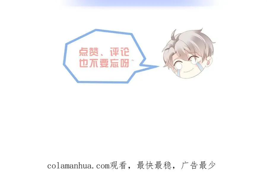 第49话 云帆，我求求你 第124页