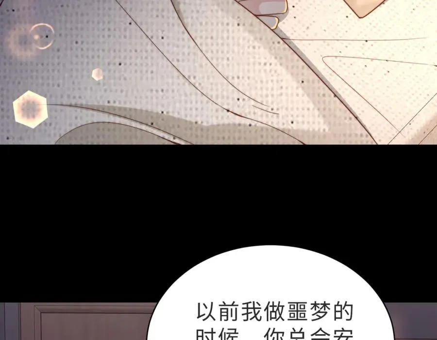 第50话 赌你心中��我 第35页