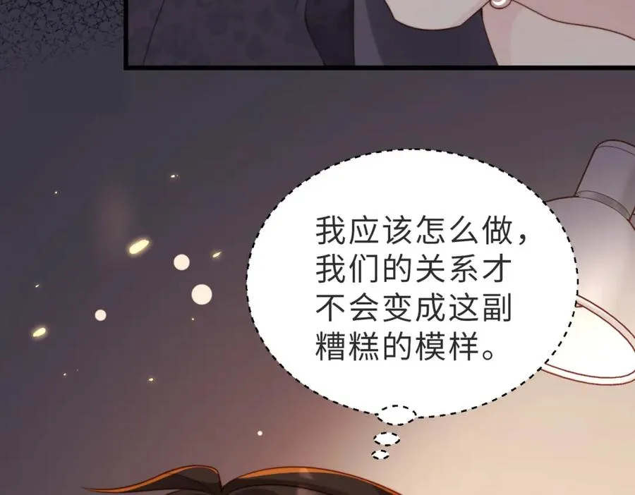第50话 赌你心中��我 第39页