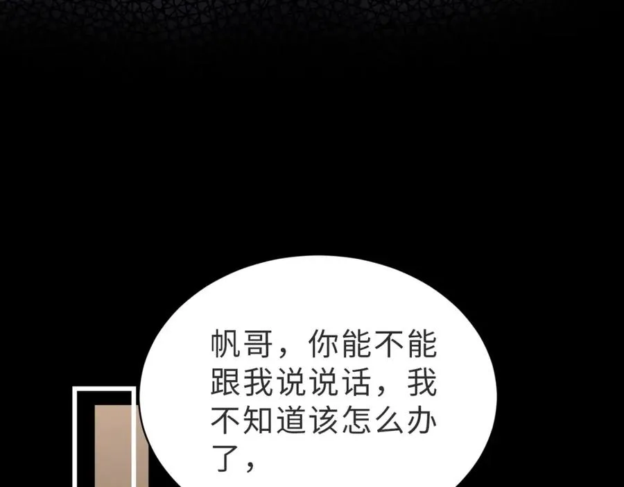 第50话 赌你心中��我 第42页