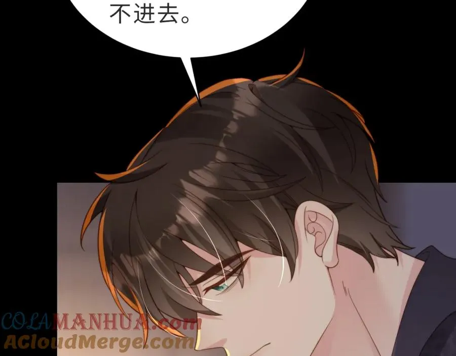 第50话 赌你心中��我 第45页