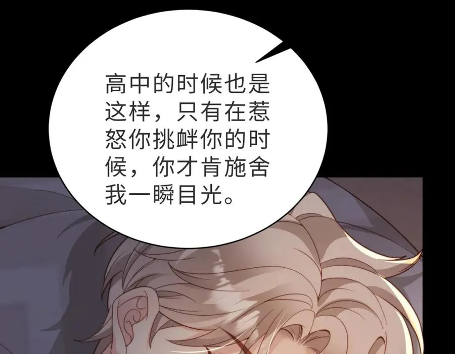 第50话 赌你心中��我 第47页